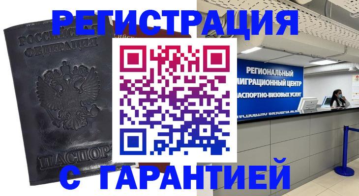 прописка в квартире в Красноуфимске