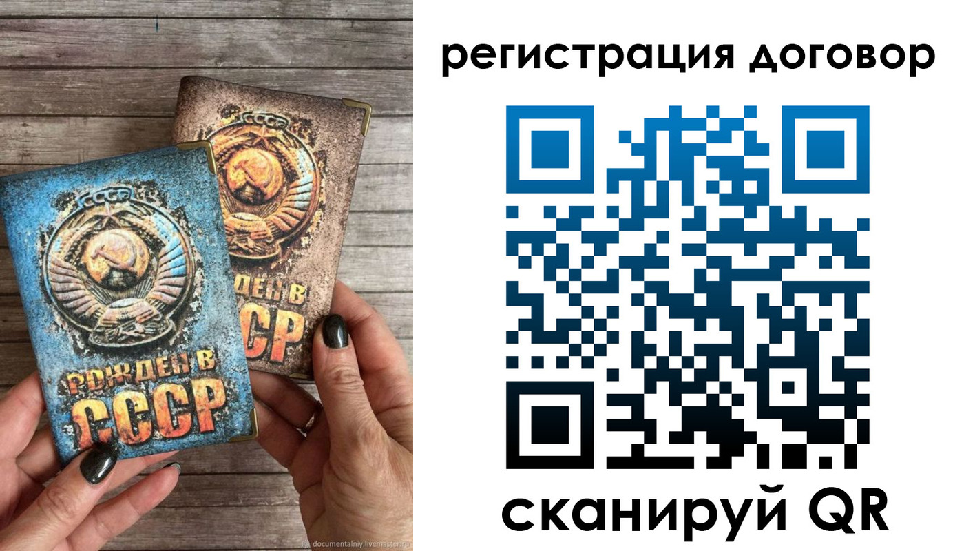 прописка для работы в Красноуфимске