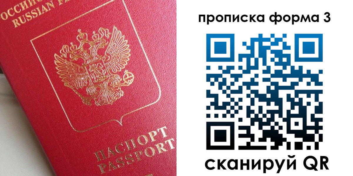 временная регистрация гарантия в Красноуфимске