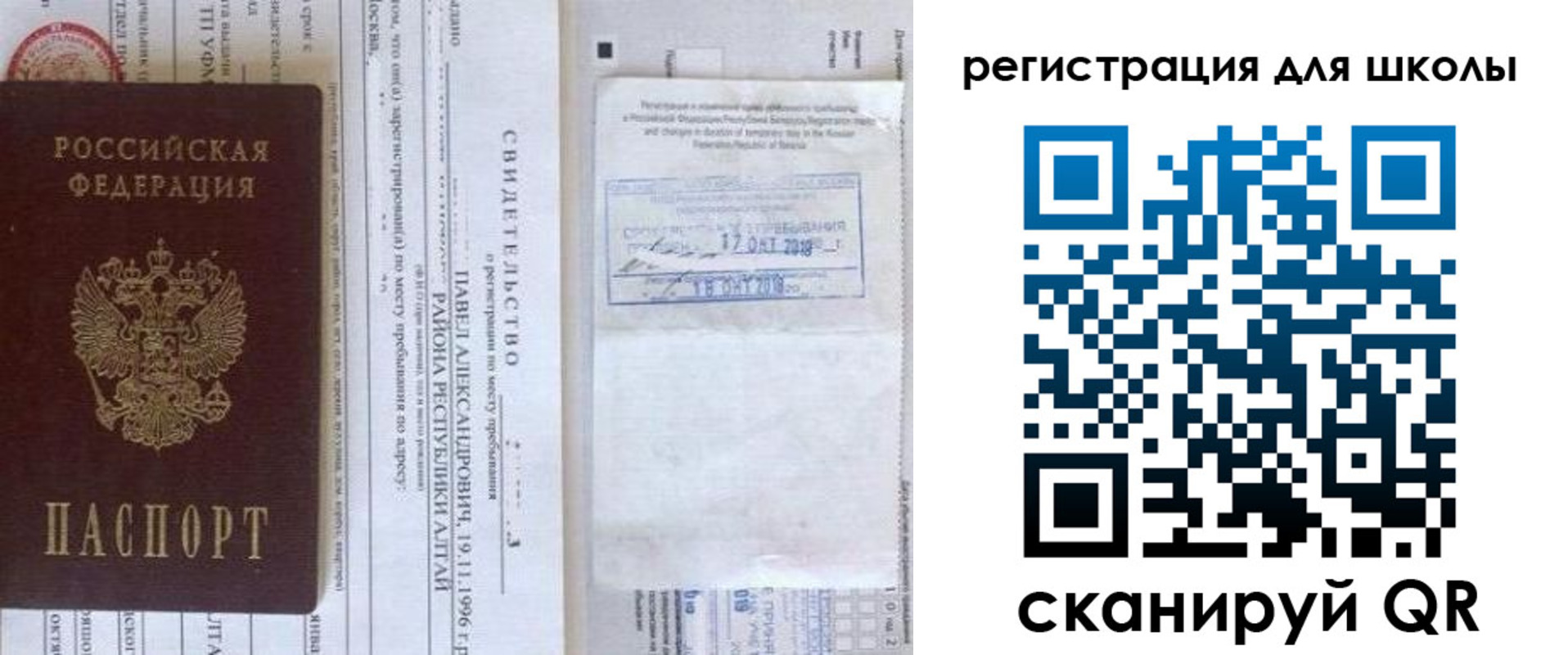 купить прописку в Красноуфимске