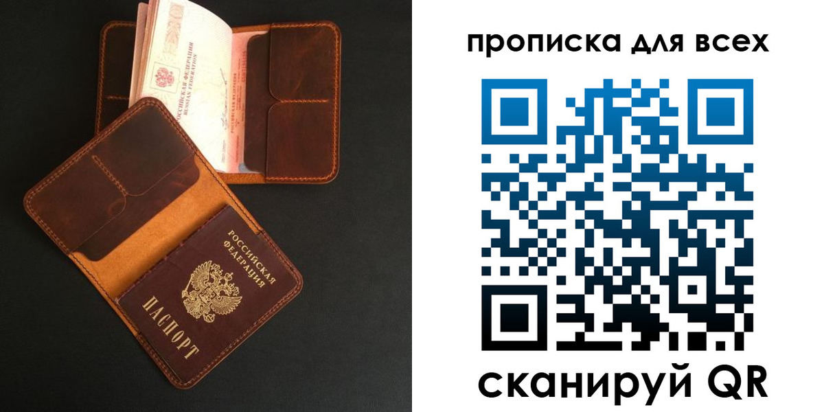 временная регистрация для школы в Красноуфимске