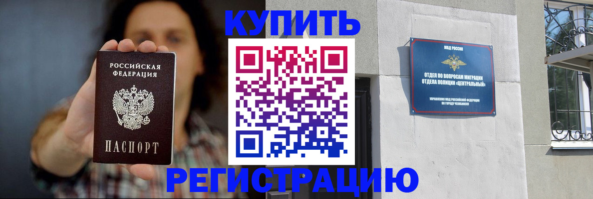 временная регистрация для школы в Красноуфимске