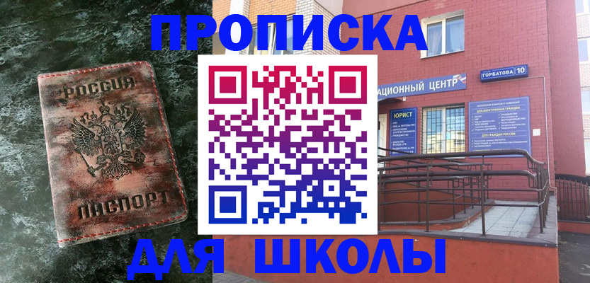 прописка законно в Красноуфимске