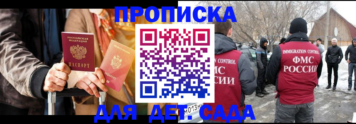 временная регистрация для всех в Красноуфимске