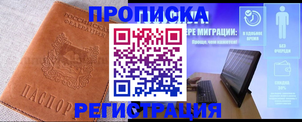 найти адрес прописки в Красноуфимске