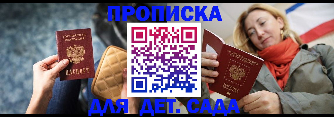 прописка в Красноуфимске