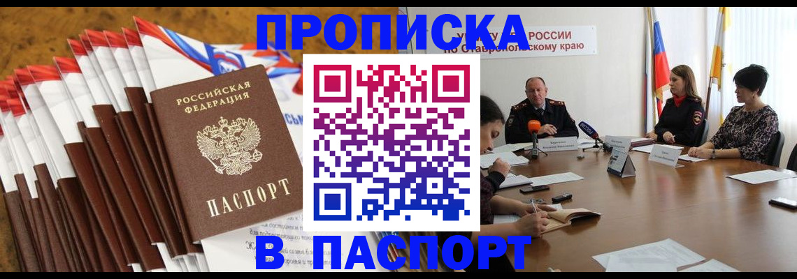 временная регистрация для всех в Красноуфимске