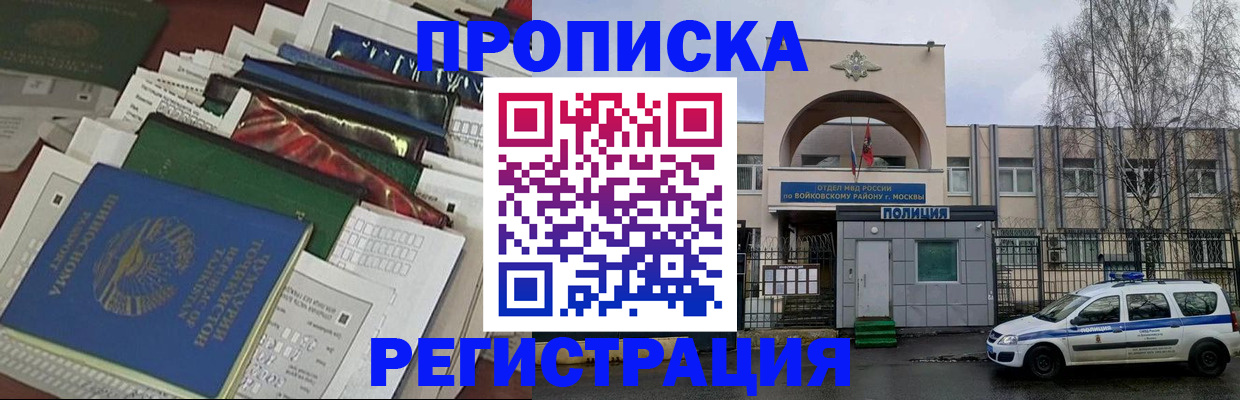 временная регистрация адрес в Красноуфимске