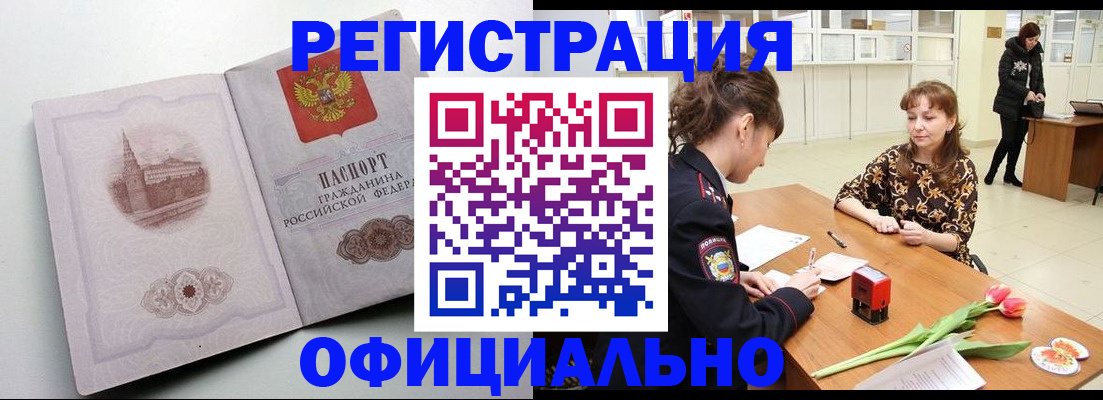 прописка регистрация в Красноуфимске