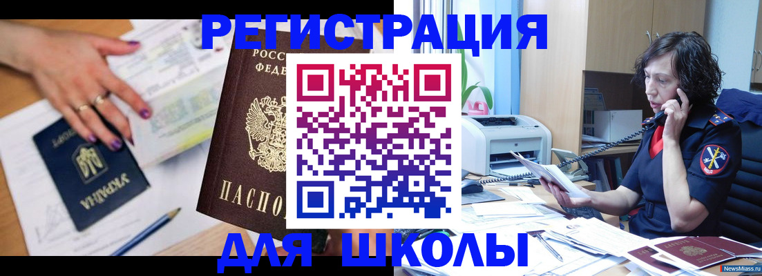 прописка поиск в Красноуфимске